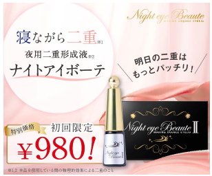 ナイトアイボーテ ツルハ